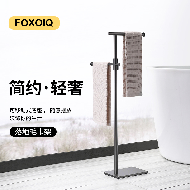FOXOIQ简约浴室落地毛巾架创意浴缸立柱浴巾架不锈钢移动置物挂架