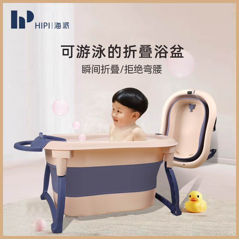婴儿洗澡盆新生儿童浴桶宝宝游泳泡澡用品折叠感温坐躺大号浴缸