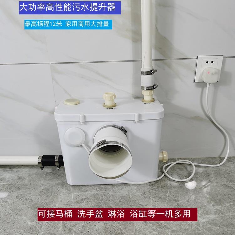 大功率污水提升器家用别墅地下室电动马桶粉碎机淋浴全自动排污泵