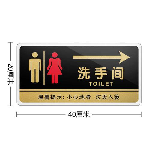 特大款洗手间向右标识牌亚克力门牌贴男女卫生间提示牌洗手间往右