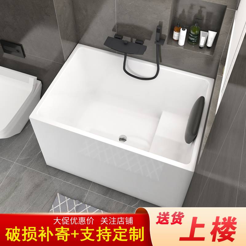定制亚克力独立式小户型深泡浴缸家用日式成人迷你方形网红小浴盆