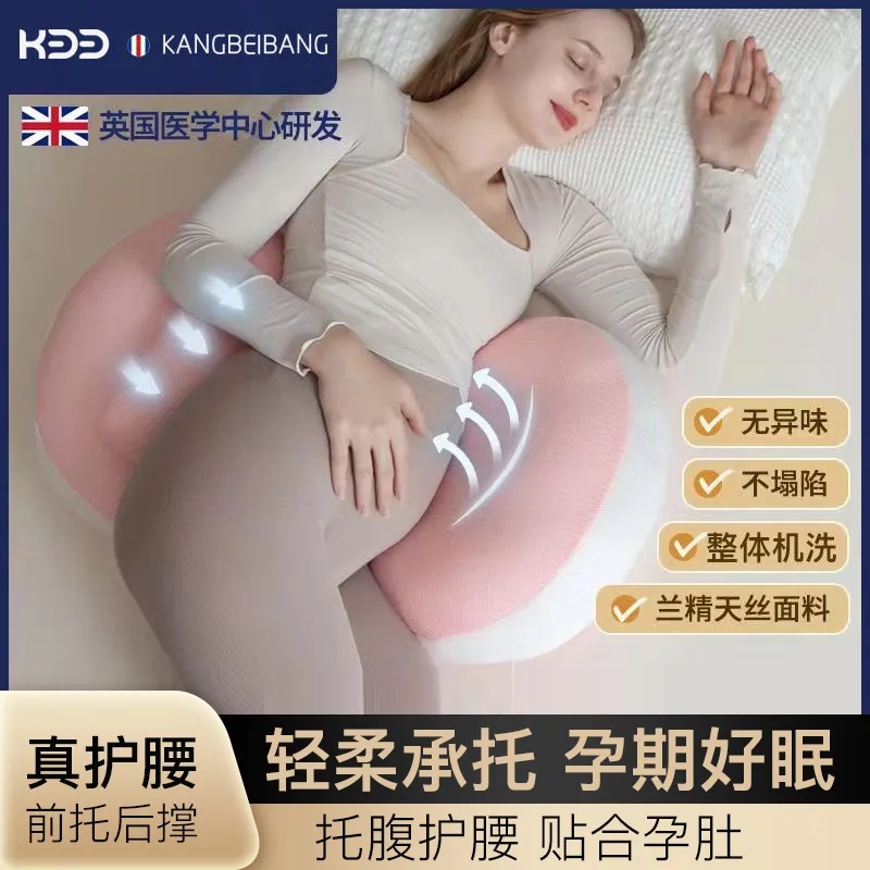 新疆包邮孕妇侧睡枕u型托腹护腰垫肚子孕期多功能睡眠枕