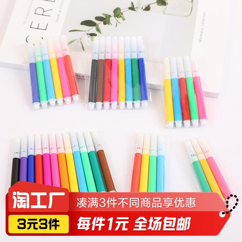 儿童美术用品可洗彩色画笔 涂鸦笔8色袋装儿童水彩笔