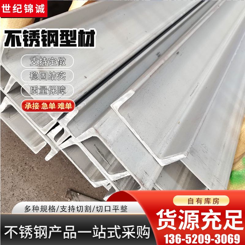 厂家出售304不锈钢板 加工激光切割折弯水槽多规格各种不锈钢钢板