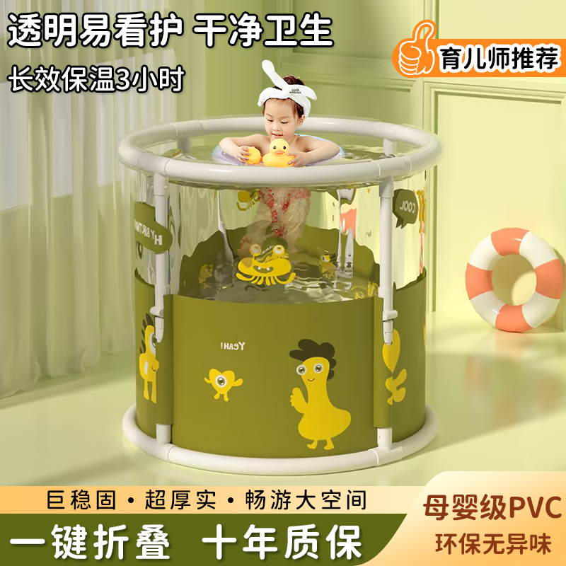 婴儿游泳桶可折叠儿童泡澡桶宝宝家用透明游泳池室内浴缸洗澡桶