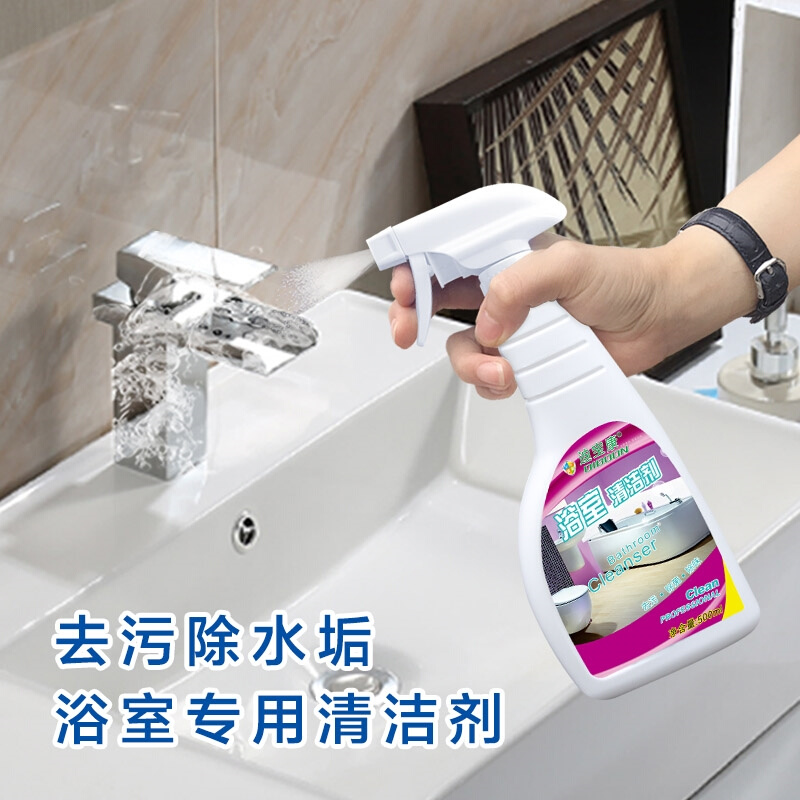 浴室水垢清洁剂洗手池q清洗陶瓷洗脸盆卫生间浴缸去除水渍强力去