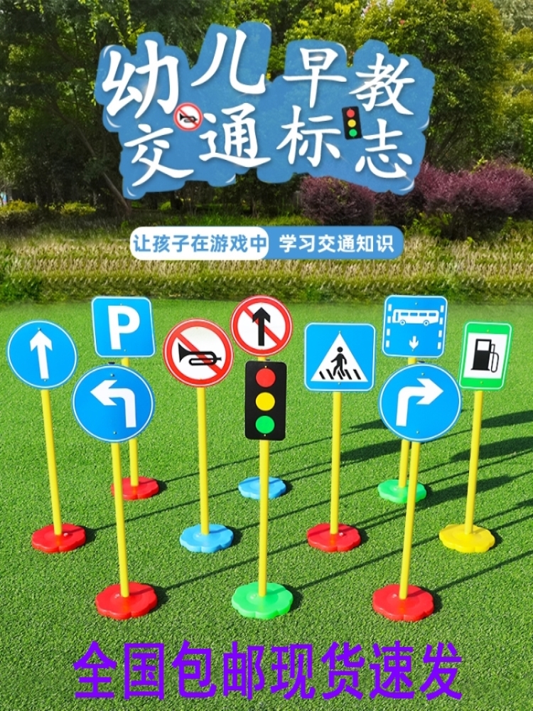 厂家直销儿童加油站户外红绿灯安全幼儿园交通标志牌模拟道路路标