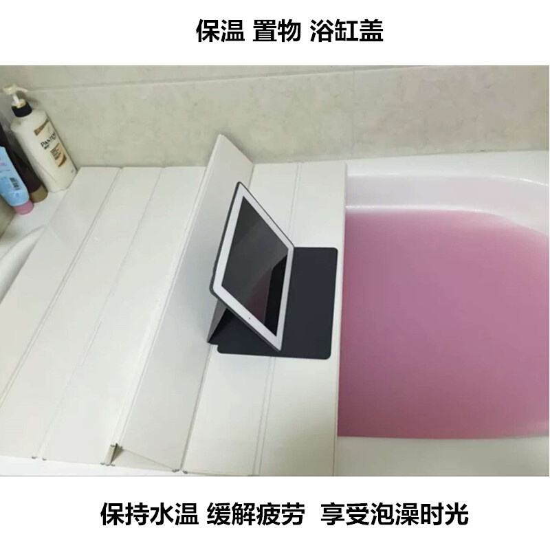 网红浴缸盖折叠式多功能浴缸置物架浴室防尘保温盖