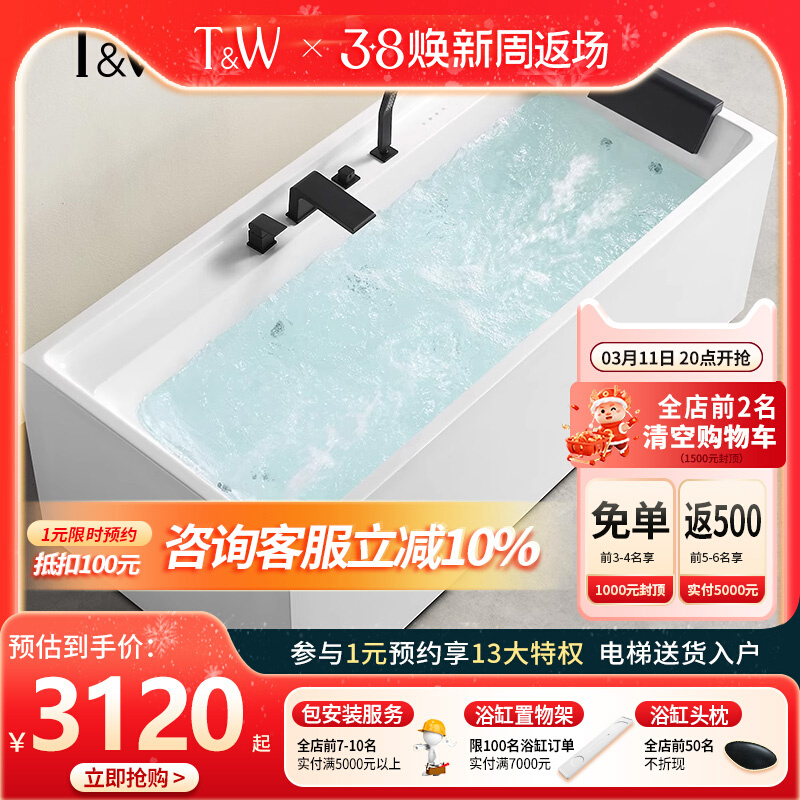 特拉维尔家用按摩浴缸智能恒温加热冲浪亚克力长方形双人网红浴池