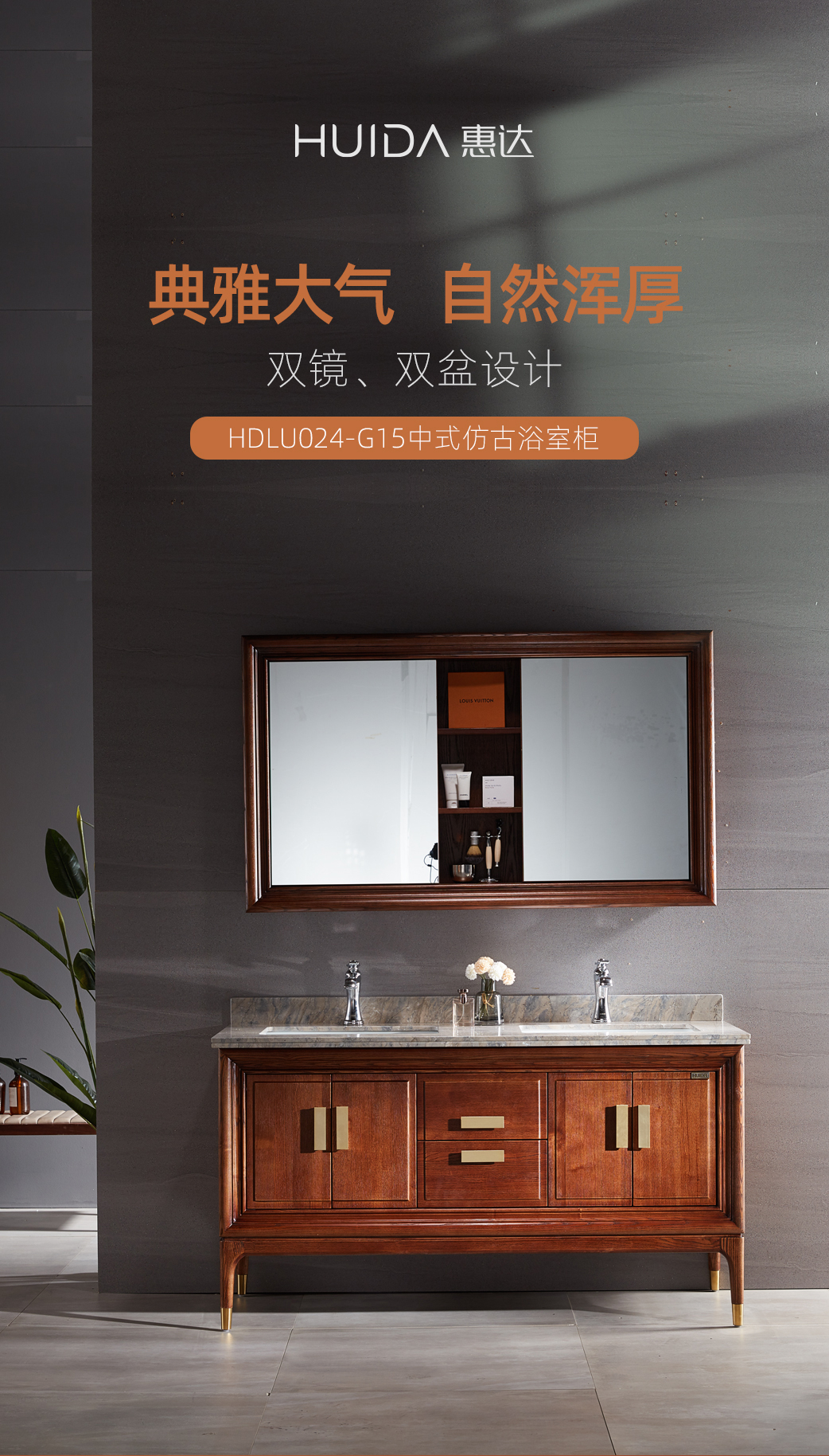 惠达HDLU024-G15新中式浴室柜大理石台面浴室柜组合卫生间洗漱台