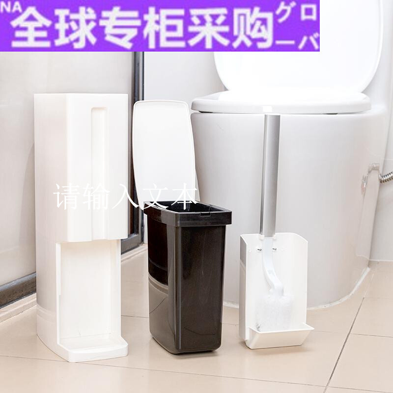 日本xl缝隙垃圾桶 一体式马桶刷 多功能垃圾筒 厕所废纸篓 纸巾盒