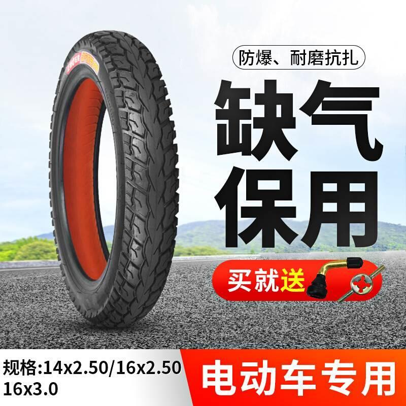 朝阳电动车轮胎真空胎16X2.50/3.0/2.125电瓶车外胎电摩真空车胎