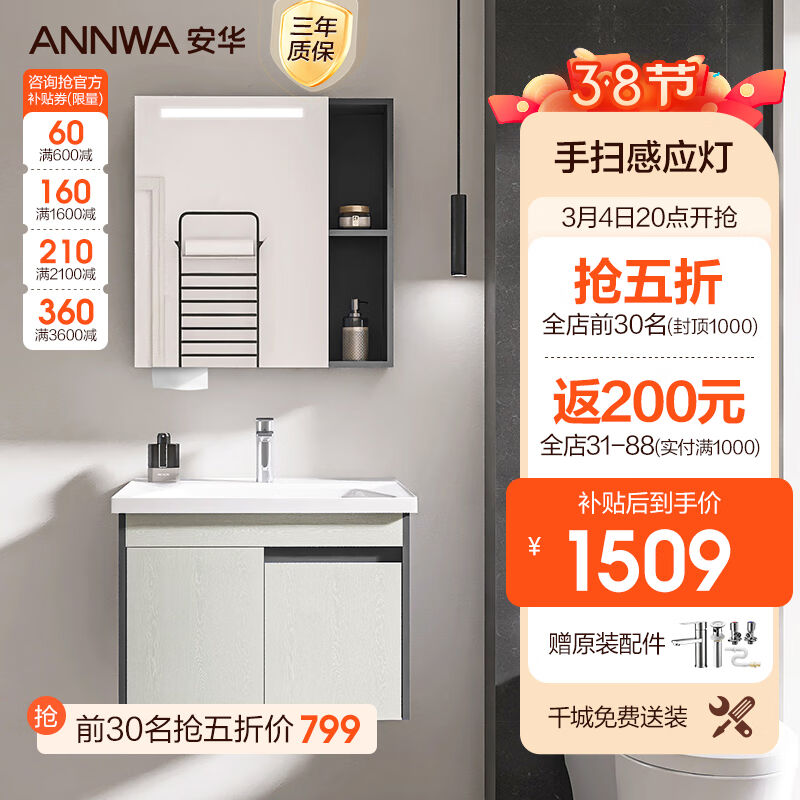 ANNWA浴室柜组合感应灯一体盆洗漱台现代简约洗手盆卫生间洗脸池0