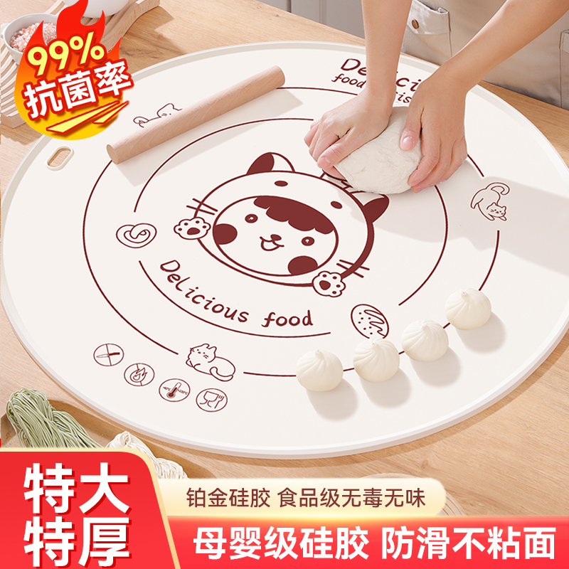 硅胶揉面垫食品级加厚面板和面垫烘焙案板圆形擀面垫包裹饺子家用