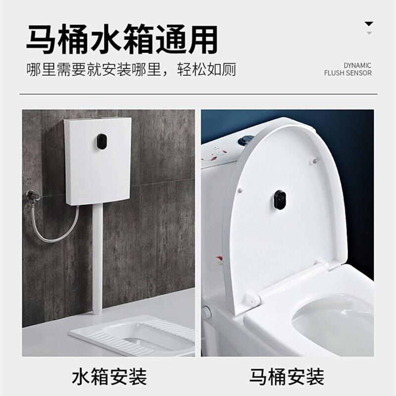 马桶座便器冲水器红外感应智能厕所卫生间家用大小便自动冲水配件