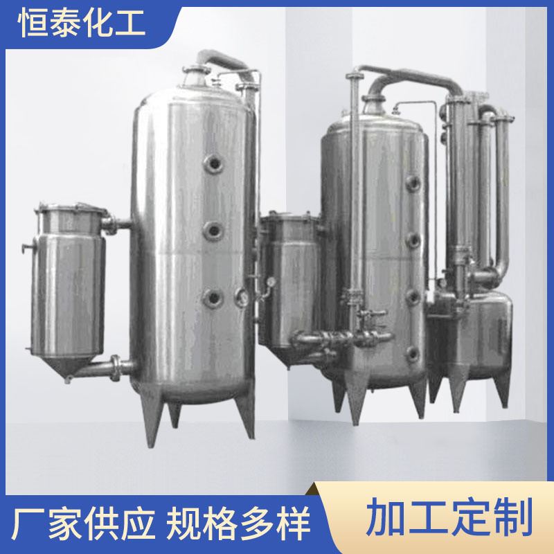 蒸发器厂家供应外循环蒸发器销售化工不锈钢单效废水蒸发器