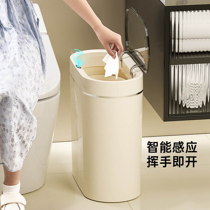 卫生间垃圾桶厕所智能感应式电动带盖大容量废纸篓厨房客厅垃圾筒