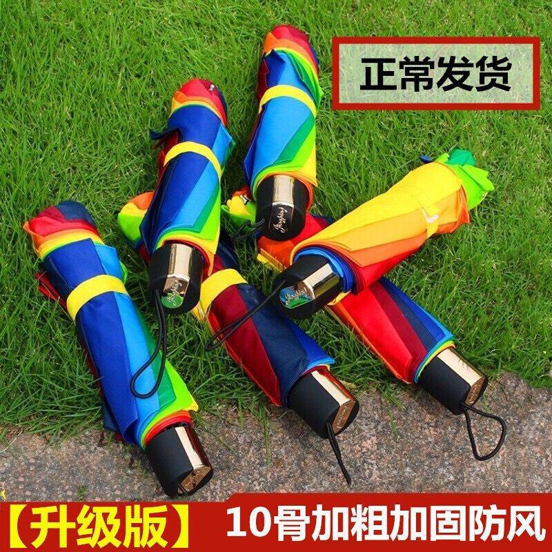 彩虹伞雨伞折叠伞学生加粗加固加大雨伞超大号男女三折伞厂家