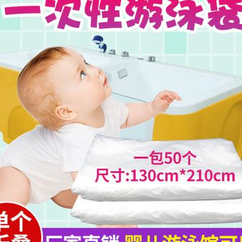 婴儿游泳池一次性塑料袋宝宝洗澡浴膜浴缸膜泡澡袋浴桶套薄膜袋子