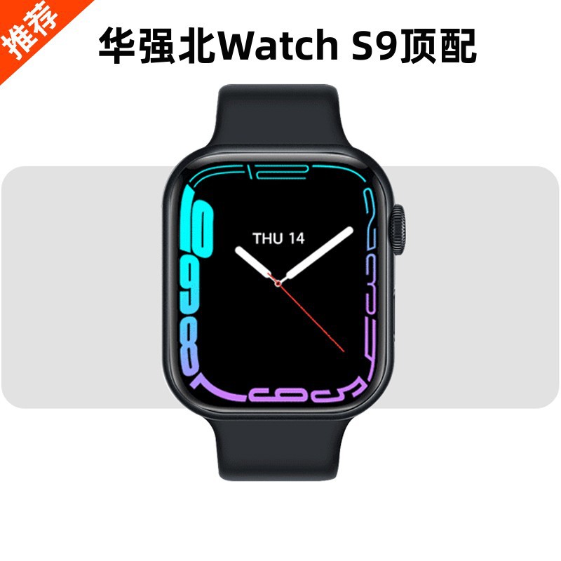 新款华强北S9顶配watchs8智能手表蓝牙可接打电话运动手环黑科技