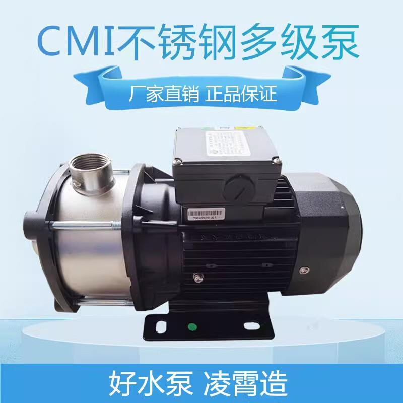 C凌MI 16-30T多级不锈钢管道循环泵冷却泵机床泵楼层霄增压泵空调