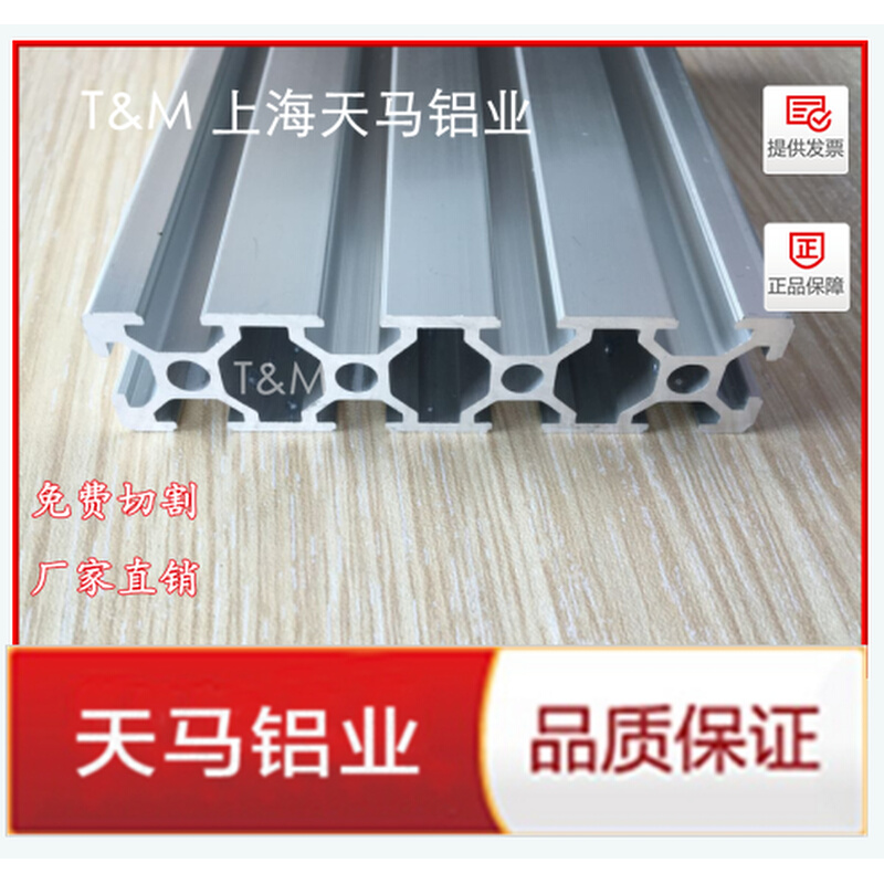 工业流水线铝合金型材2080 欧标铝型材导轨框架 2080铝型材面板