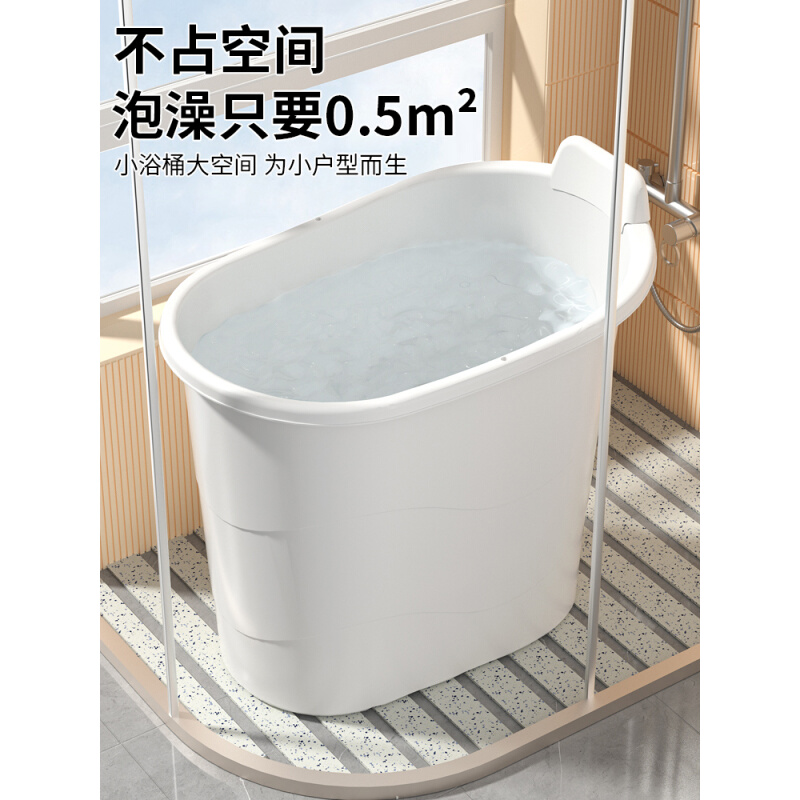 加厚大人泡澡桶成人沐浴桶塑料浴缸家用小户型洗澡桶全身浴盆可坐