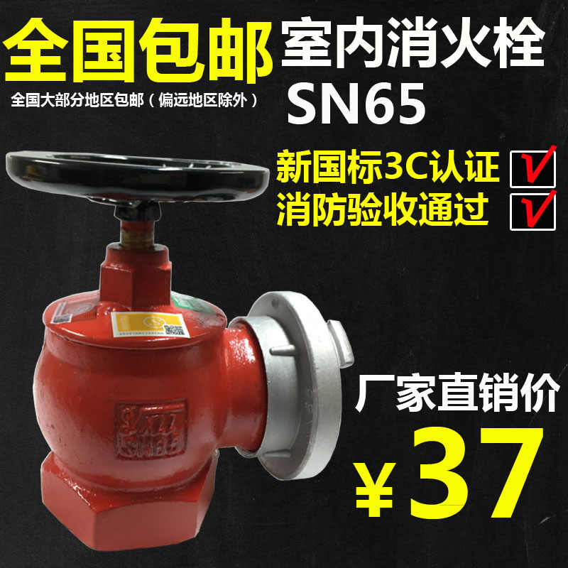 室内消火栓消防水带阀门SN65三铜消防水龙头2.5寸兴隆利包邮
