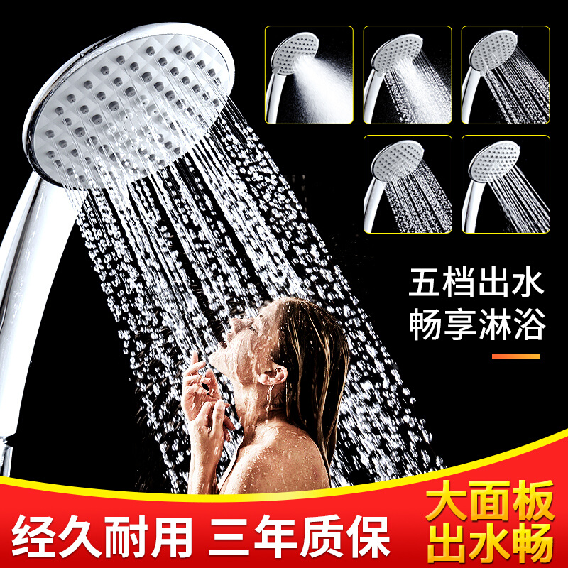 淋浴花洒喷头家用手持莲蓬头单头热水器沐浴室卫生间淋雨套装