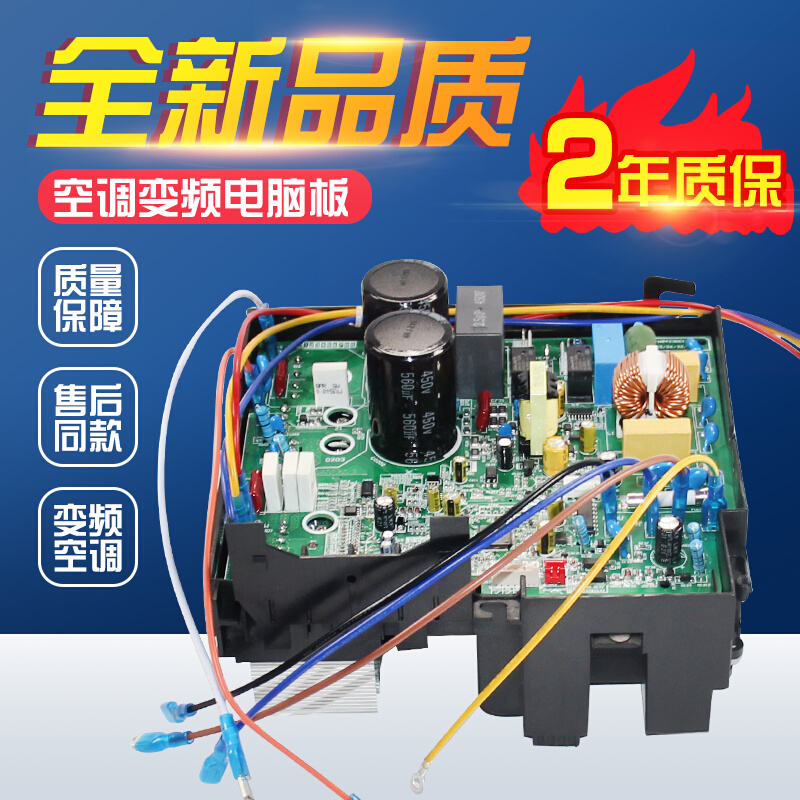 适用于格の力变频空调外机板电脑通用板KFR-26/32W/35W/FNC14-3配