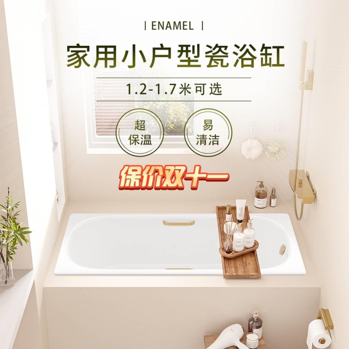新款日式迷你复古嵌入式浴缸家用成人小户型尺寸铸铁陶瓷搪瓷浴盆