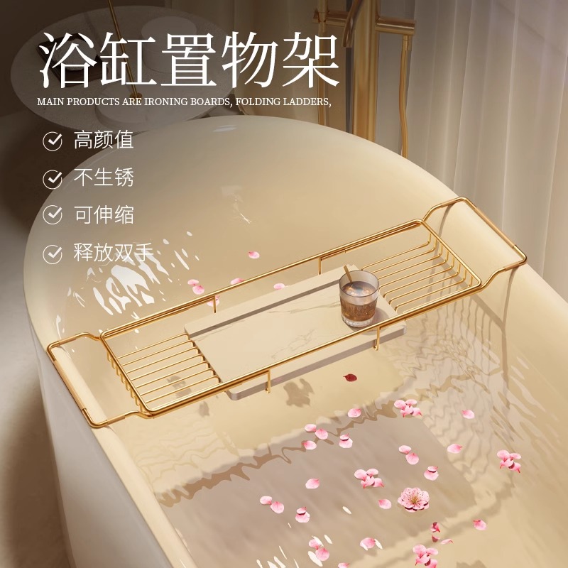 日本MUJIE浴缸置物架可伸缩多功能卫生间泡澡神器浴缸上收纳支架