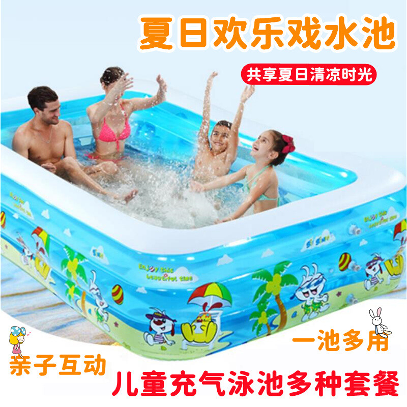 儿童充气游泳池家用加厚折叠戏水池宝宝洗澡浴缸小孩超大型泡澡桶