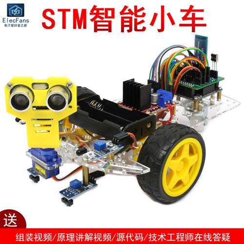 STM32F103电动智能小车套件壁障遥控机器人开发板模块配件组套装