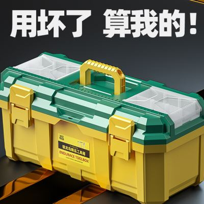 银龙岛工具箱工业级家用多功能电工五金车载收纳箱套装塑料盒空箱