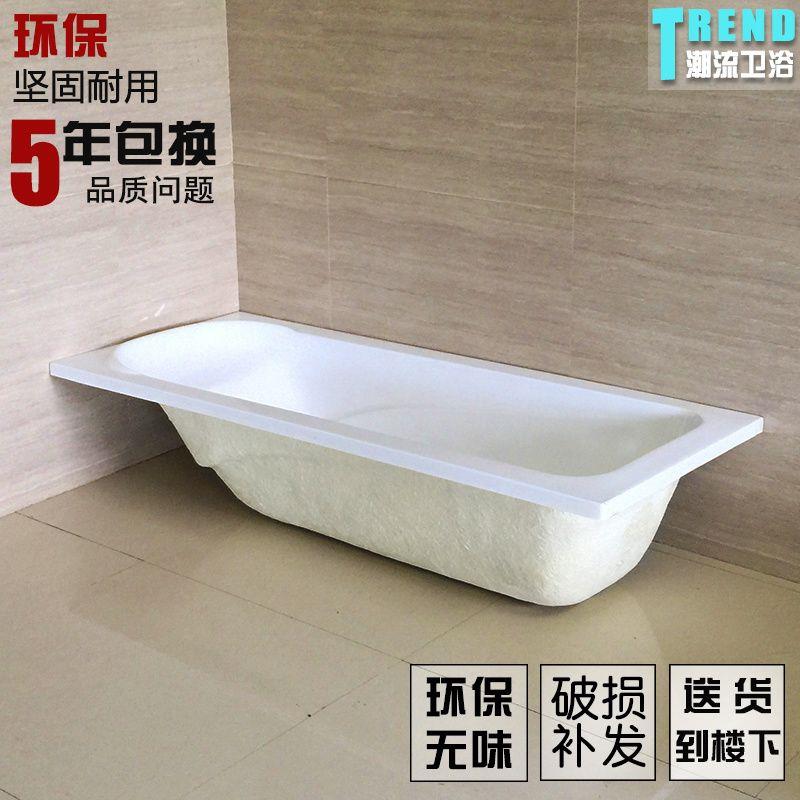 。亚克力嵌入式方形浴缸 单人普通独立式浴盆1.2 1.4 1.5 1.6 1.7