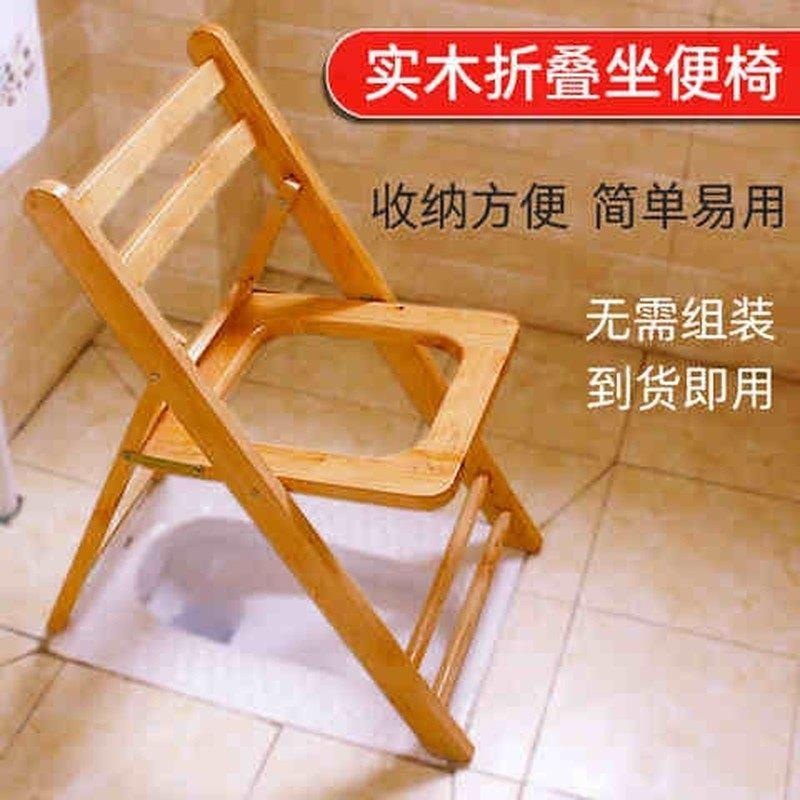 -实木老年人残疾孕妇厕所坐便椅可折叠移动便携大便马桶器家用凳