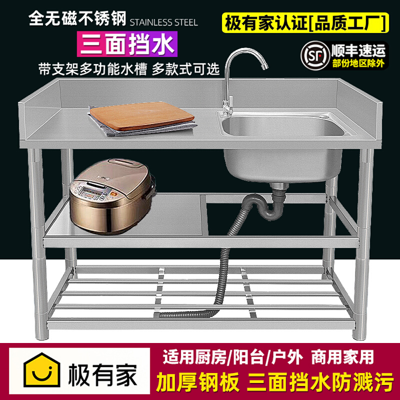 厨房不锈钢水槽单槽带支架洗菜盆台面一体柜水池工作台洗碗池家用