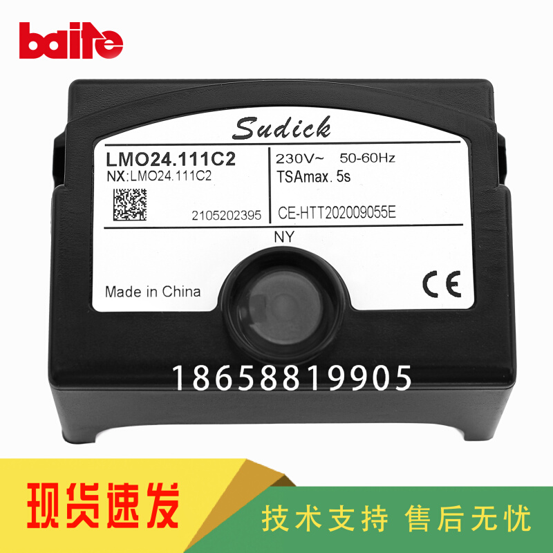 baite百特控制器LMO24.111C2程序控制器燃油燃烧器程控器