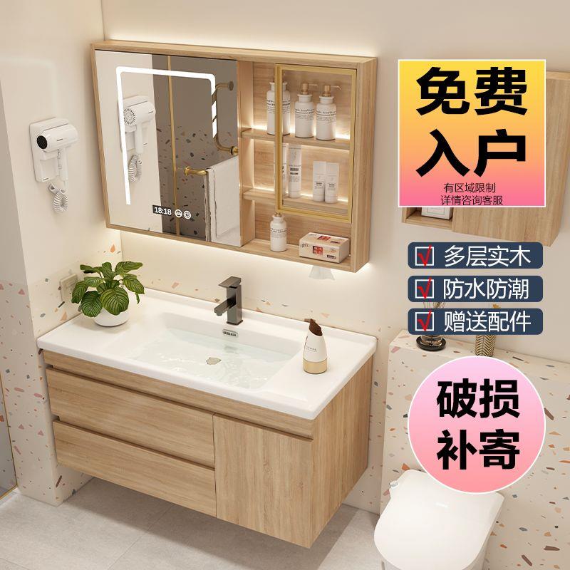 智能简约实木浴室柜陶瓷一体盆卫生间现代镜洗脸盆定制组合支持柜