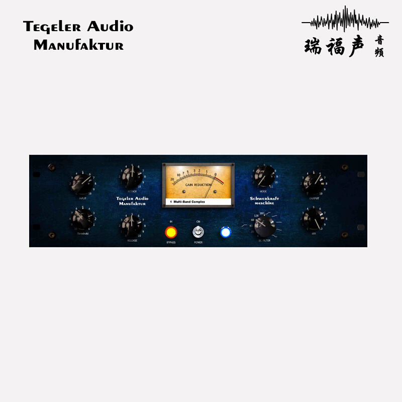 Tegeler Audio泰格勒Schwerkraftmaschine 超时空重力数控压缩器