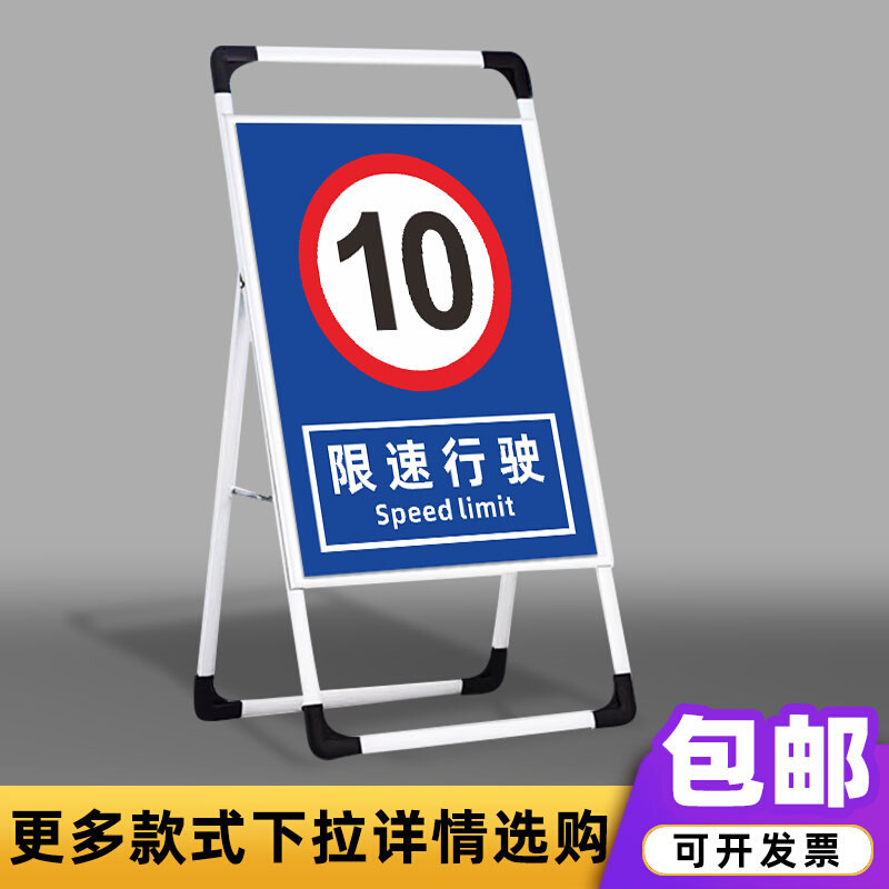 限速行驶10标识车辆禁止通行工地标示牌交通道路减速慢行路牌定制
