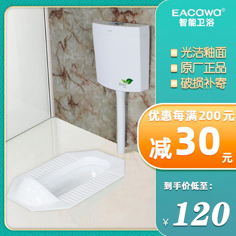 上海益高卫浴蹲便器水箱整套蹲坑式家用卫生间蹲厕防臭陶瓷蹬便池