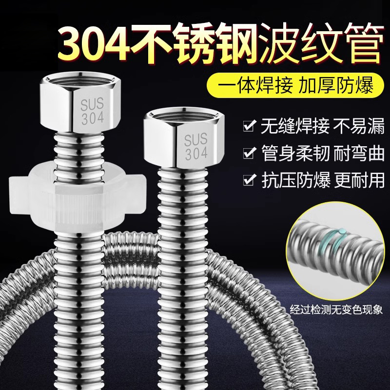 304不锈钢波纹管冷热家用4分金属防爆水管连接马桶热水器进水软管
