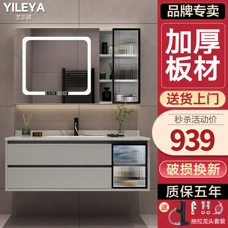 新款艺乐雅（YILEYA）卫浴实木浴室柜组合卫生间智能镜洗漱台岩板