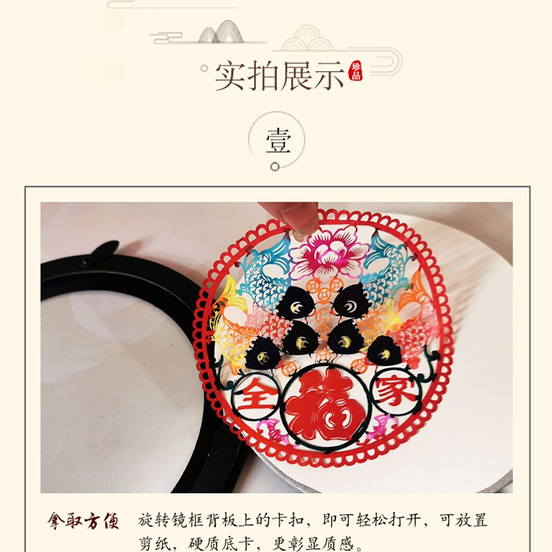 中国风特色剪纸镜框摆件家居饰品相框台中M式传统手艺品挂件礼品