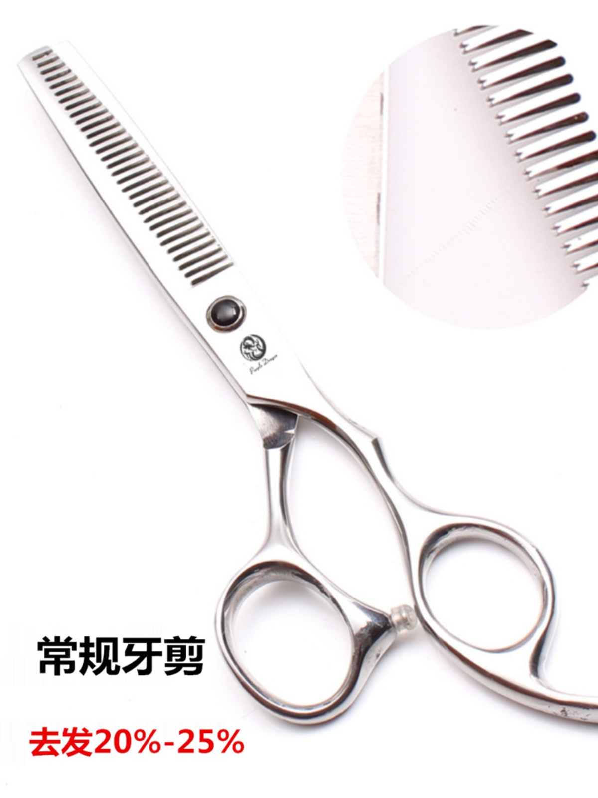 紫龙专业理发剪刀无痕牙剪打薄刘海平剪美发套装家用工具碎发修发