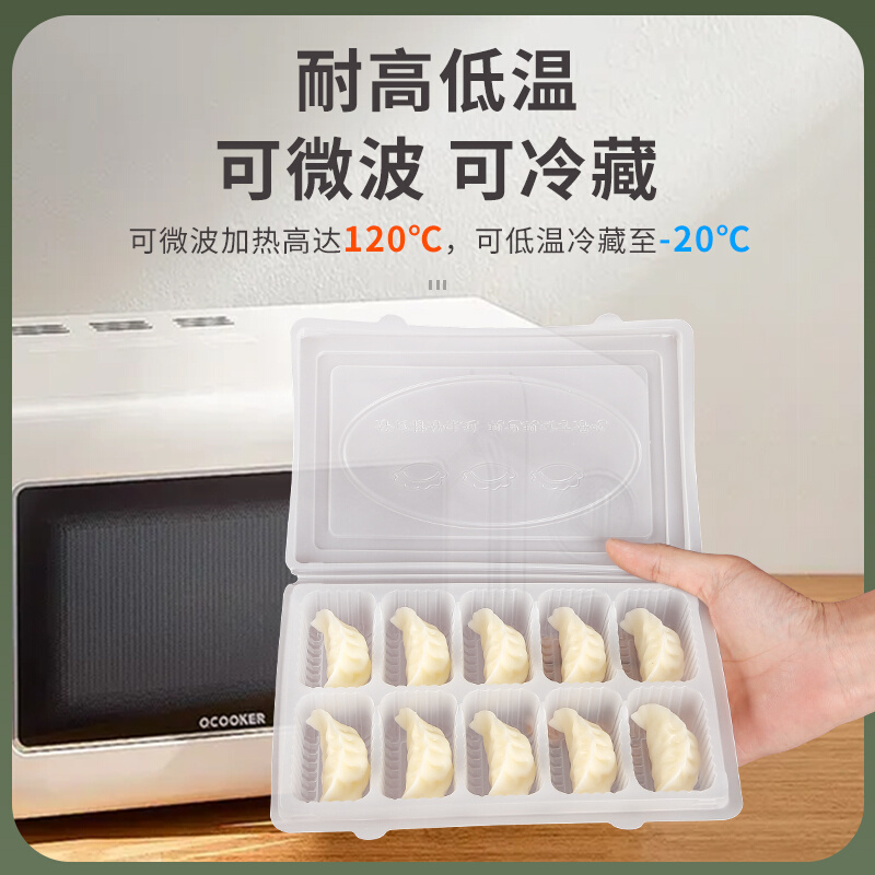 饺子盒一次性水饺连体带盖外卖打包盒高档商用冷速冻加厚塑料包装