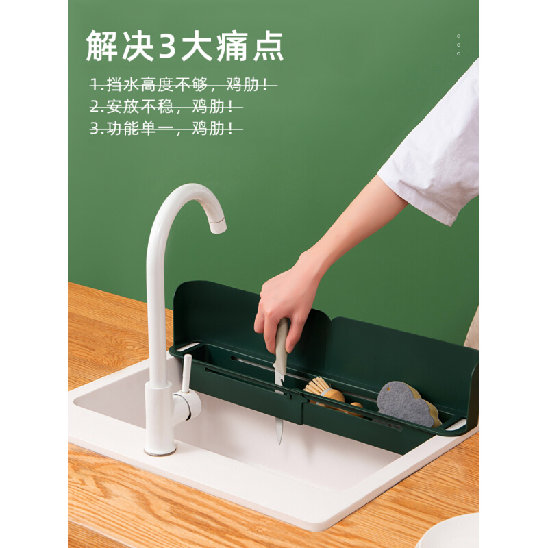多功能水槽挡水置物架防溅水洗菜神器厨房洗碗池洗手台挡水板伸缩