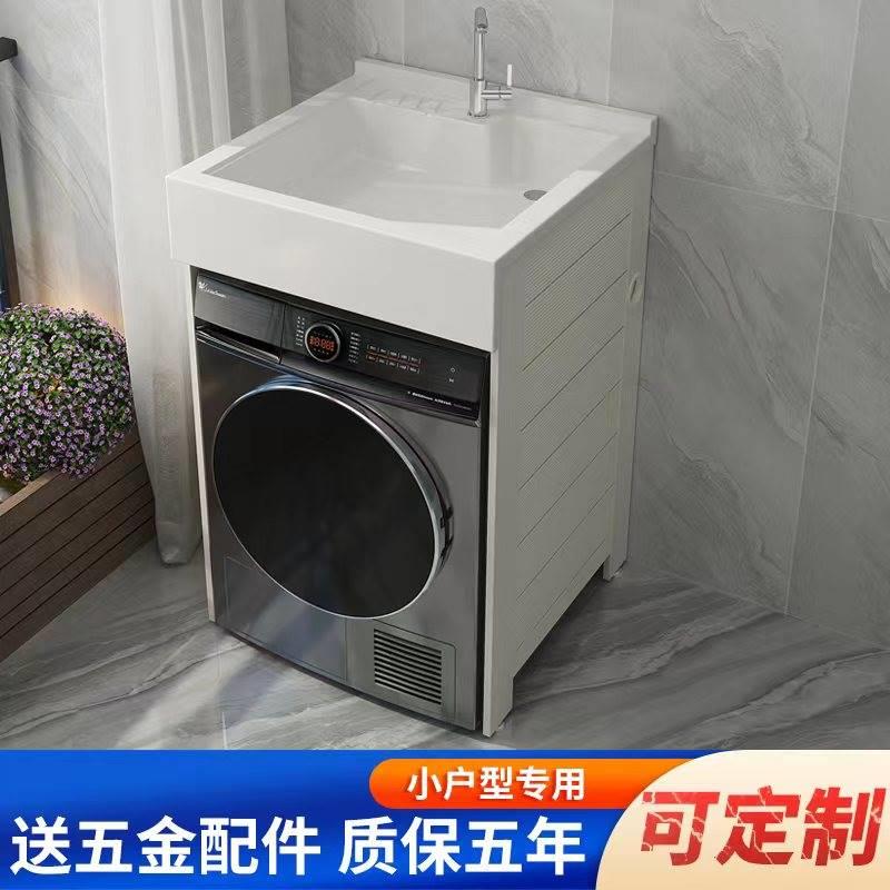 香港包邮太空铝小户型洗衣机柜滚筒洗衣机伴侣一体机上盆阳台洗手